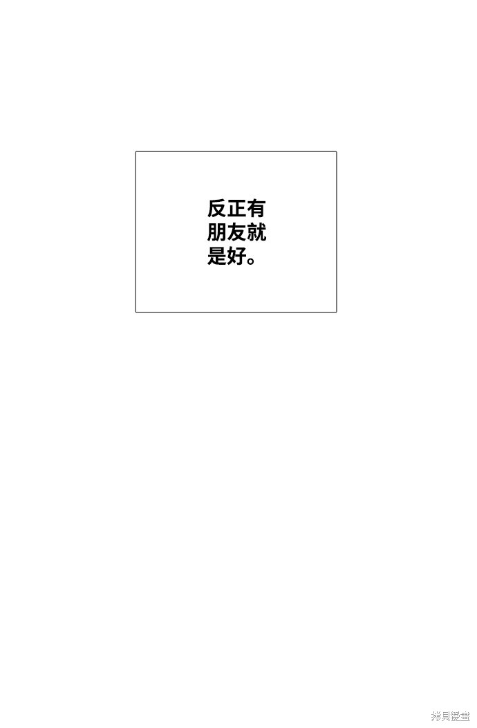 《世纪末青苹果补习班》漫画最新章节第41话免费下拉式在线观看章节第【101】张图片