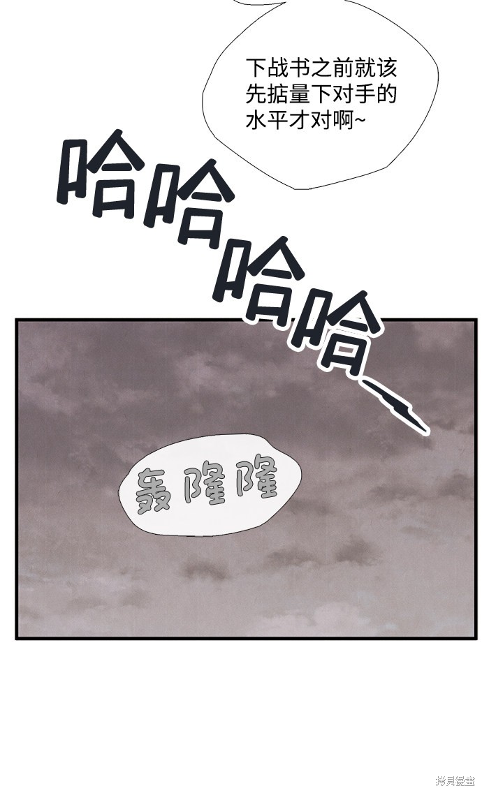 《世纪末青苹果补习班》漫画最新章节第77话免费下拉式在线观看章节第【39】张图片