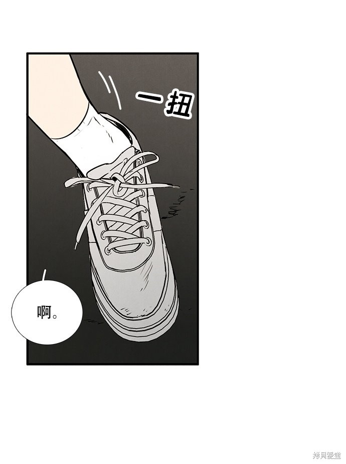 《世纪末青苹果补习班》漫画最新章节第11话免费下拉式在线观看章节第【83】张图片