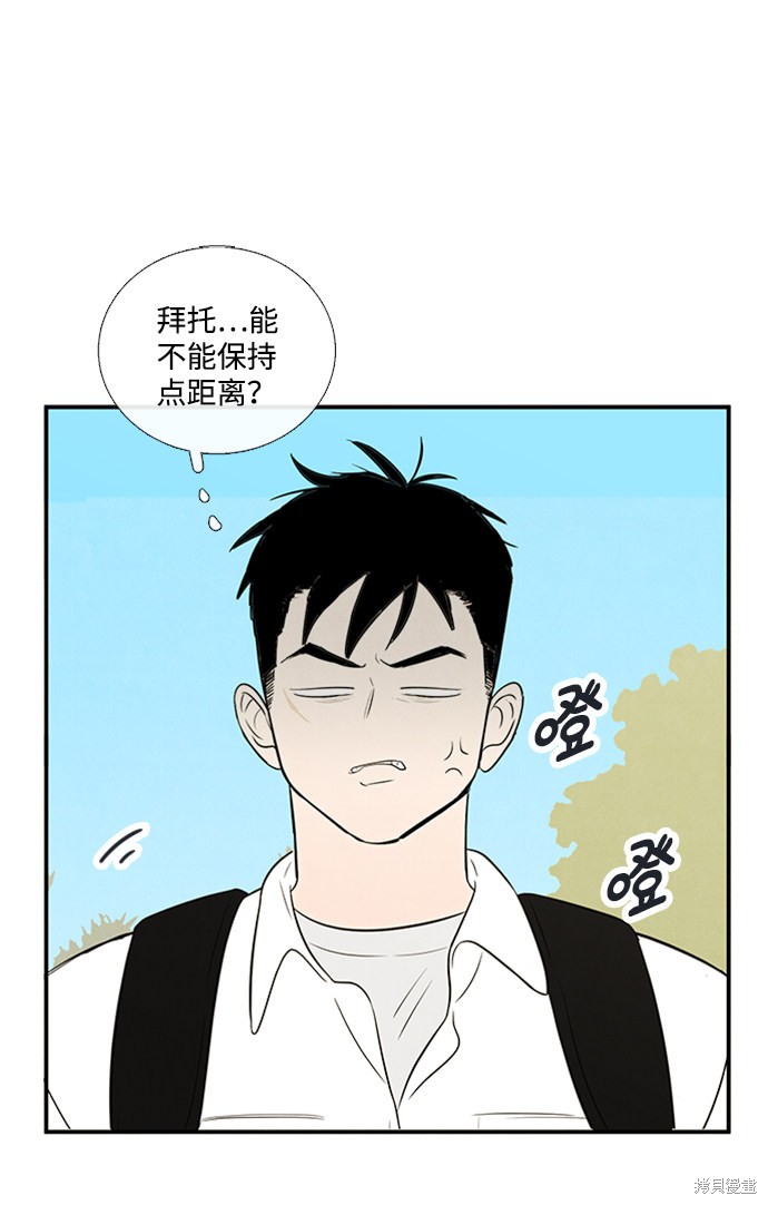 《世纪末青苹果补习班》漫画最新章节第66话免费下拉式在线观看章节第【128】张图片