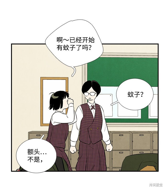 《世纪末青苹果补习班》漫画最新章节第39话免费下拉式在线观看章节第【101】张图片