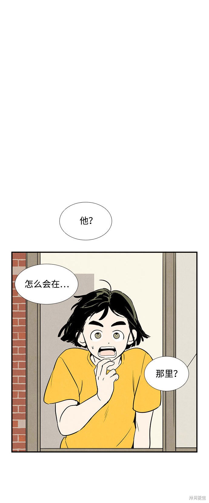 《世纪末青苹果补习班》漫画最新章节第21话免费下拉式在线观看章节第【25】张图片