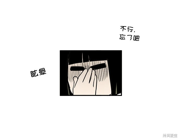 《世纪末青苹果补习班》漫画最新章节第46话免费下拉式在线观看章节第【102】张图片