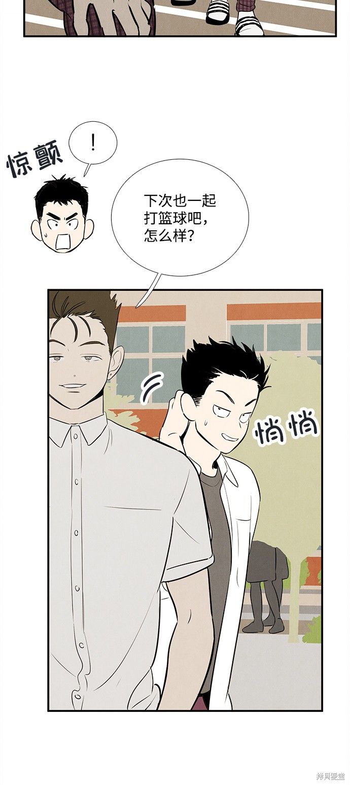 《世纪末青苹果补习班》漫画最新章节第71话免费下拉式在线观看章节第【133】张图片