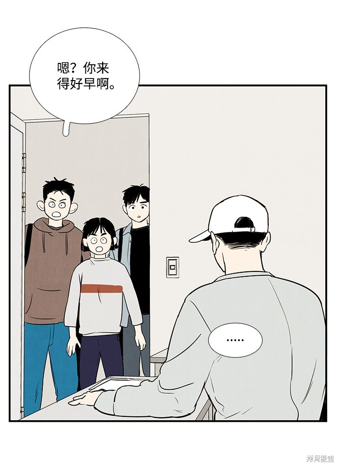 《世纪末青苹果补习班》漫画最新章节第32话免费下拉式在线观看章节第【51】张图片