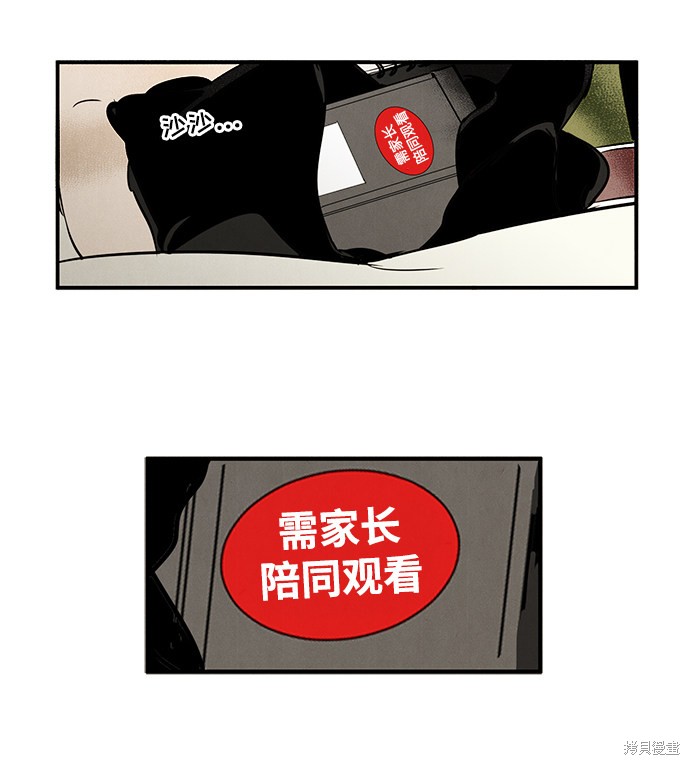 《世纪末青苹果补习班》漫画最新章节第49话免费下拉式在线观看章节第【126】张图片