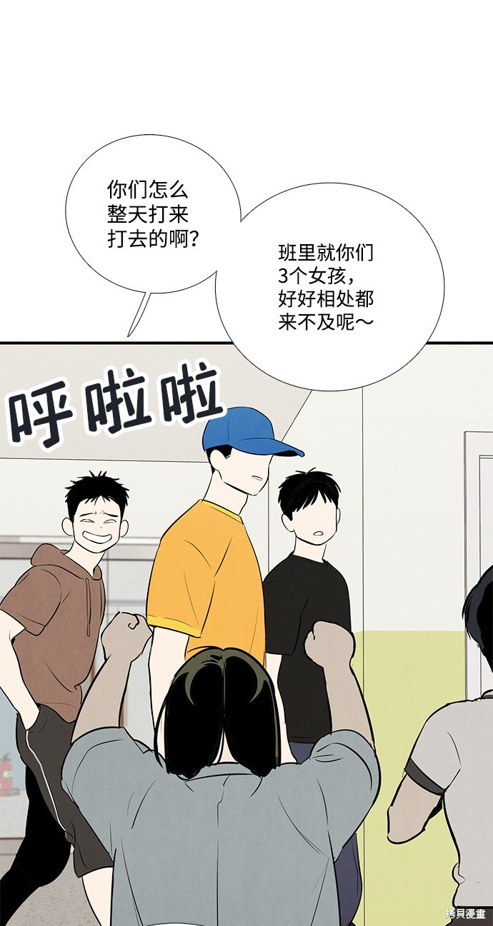 《世纪末青苹果补习班》漫画最新章节第69话免费下拉式在线观看章节第【35】张图片