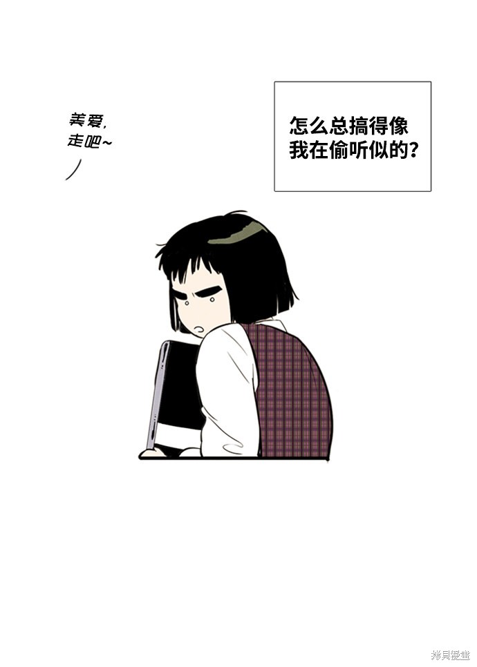 《世纪末青苹果补习班》漫画最新章节第9话免费下拉式在线观看章节第【93】张图片