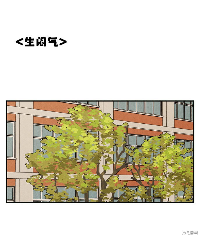 《世纪末青苹果补习班》漫画最新章节第44话免费下拉式在线观看章节第【86】张图片