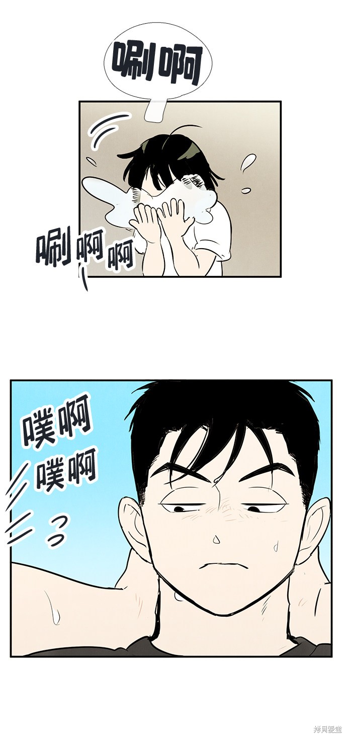 《世纪末青苹果补习班》漫画最新章节第73话免费下拉式在线观看章节第【88】张图片