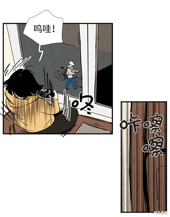 《世纪末青苹果补习班》漫画最新章节第2话免费下拉式在线观看章节第【101】张图片