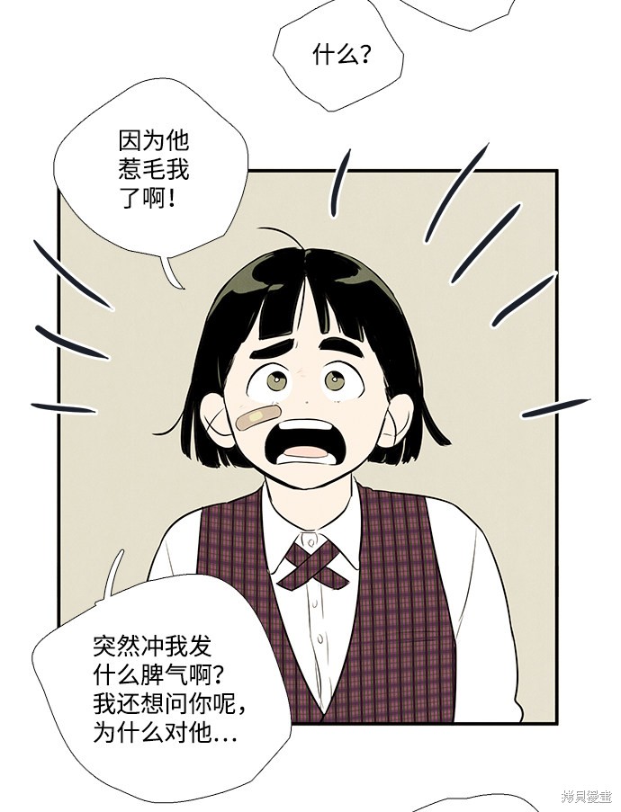 《世纪末青苹果补习班》漫画最新章节第58话免费下拉式在线观看章节第【51】张图片