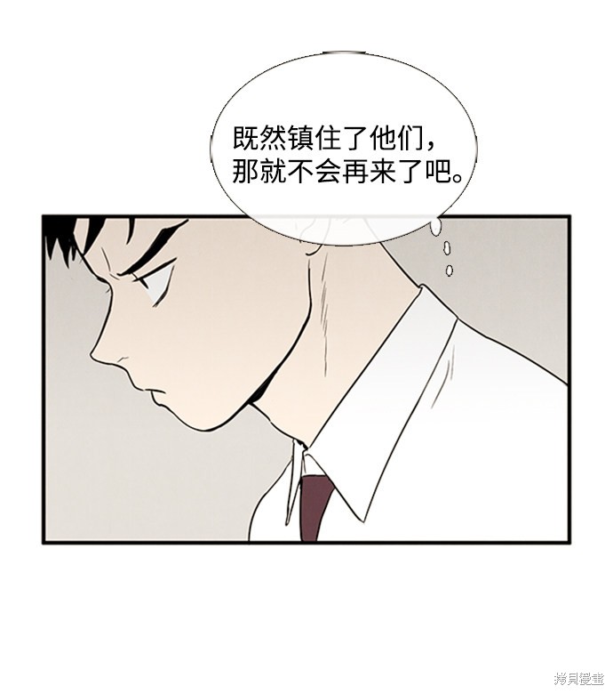 《世纪末青苹果补习班》漫画最新章节第9话免费下拉式在线观看章节第【136】张图片