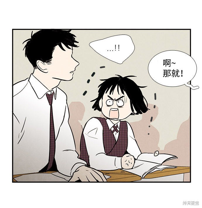 《世纪末青苹果补习班》漫画最新章节第21话免费下拉式在线观看章节第【63】张图片