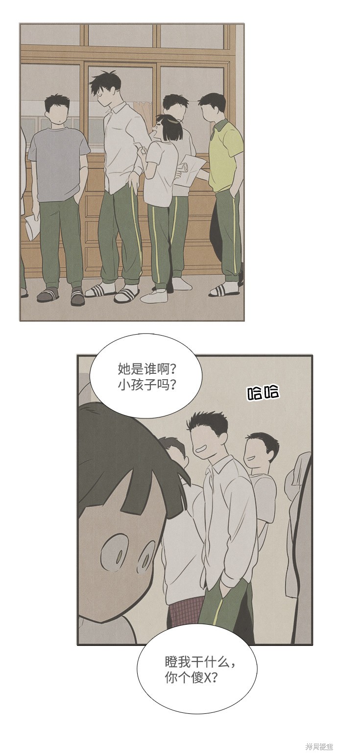 《世纪末青苹果补习班》漫画最新章节第44话免费下拉式在线观看章节第【89】张图片