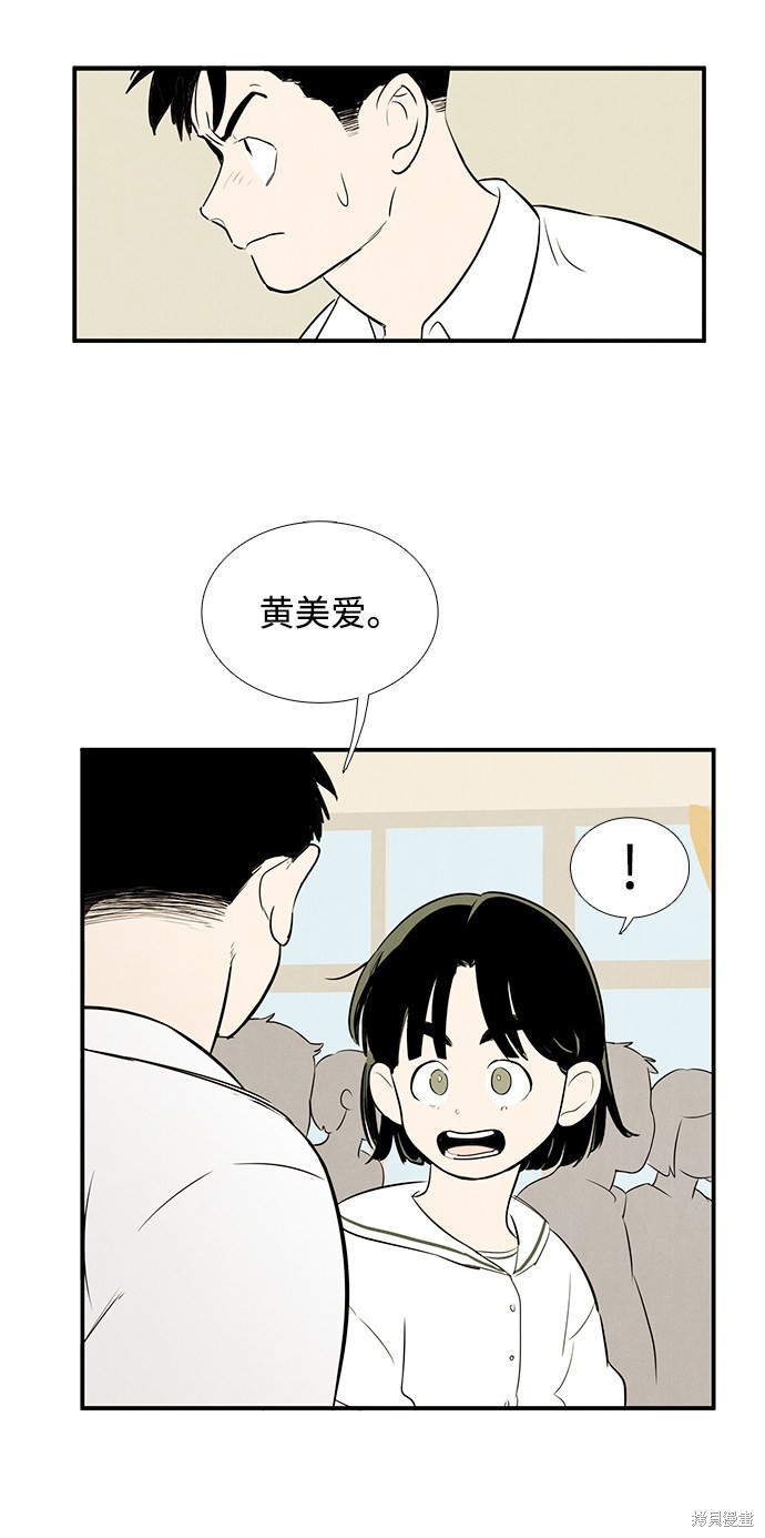 《世纪末青苹果补习班》漫画最新章节第75话免费下拉式在线观看章节第【123】张图片