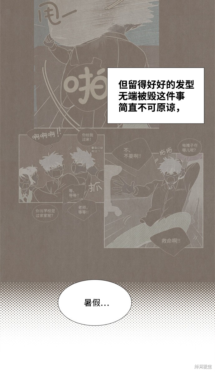 《世纪末青苹果补习班》漫画最新章节第45话免费下拉式在线观看章节第【50】张图片