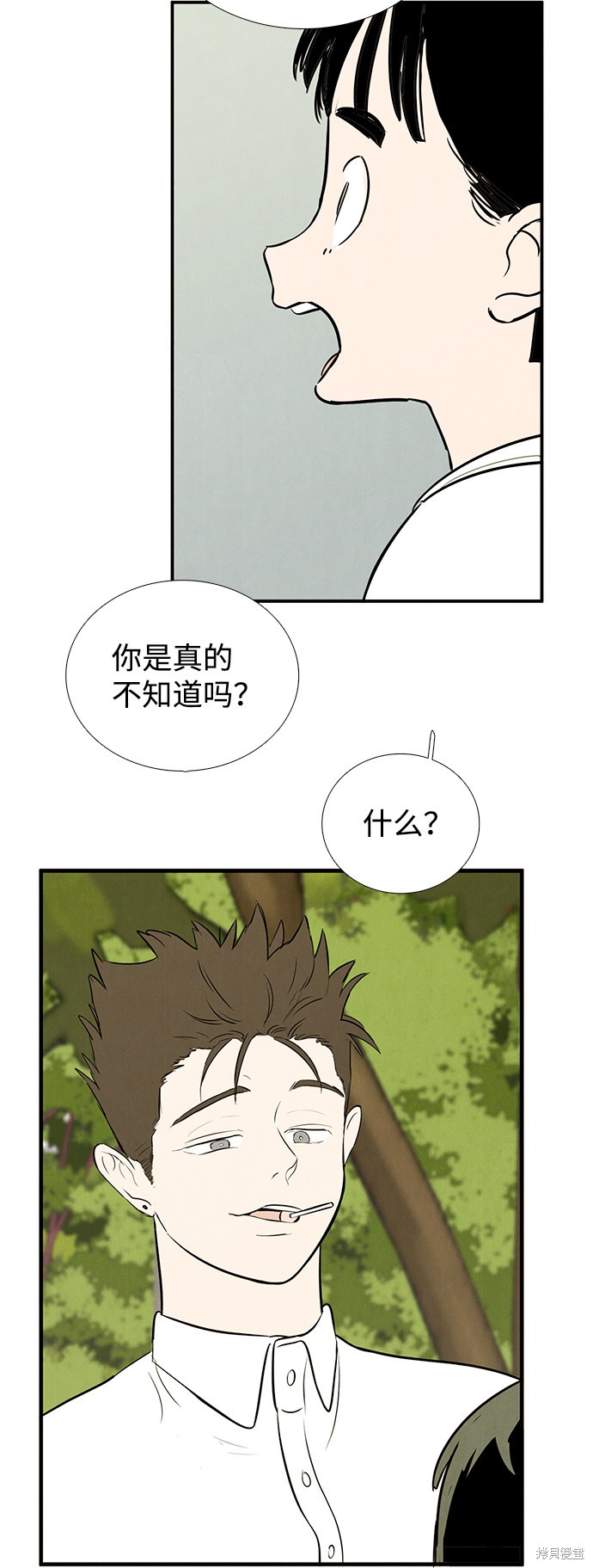 《世纪末青苹果补习班》漫画最新章节第79话免费下拉式在线观看章节第【56】张图片