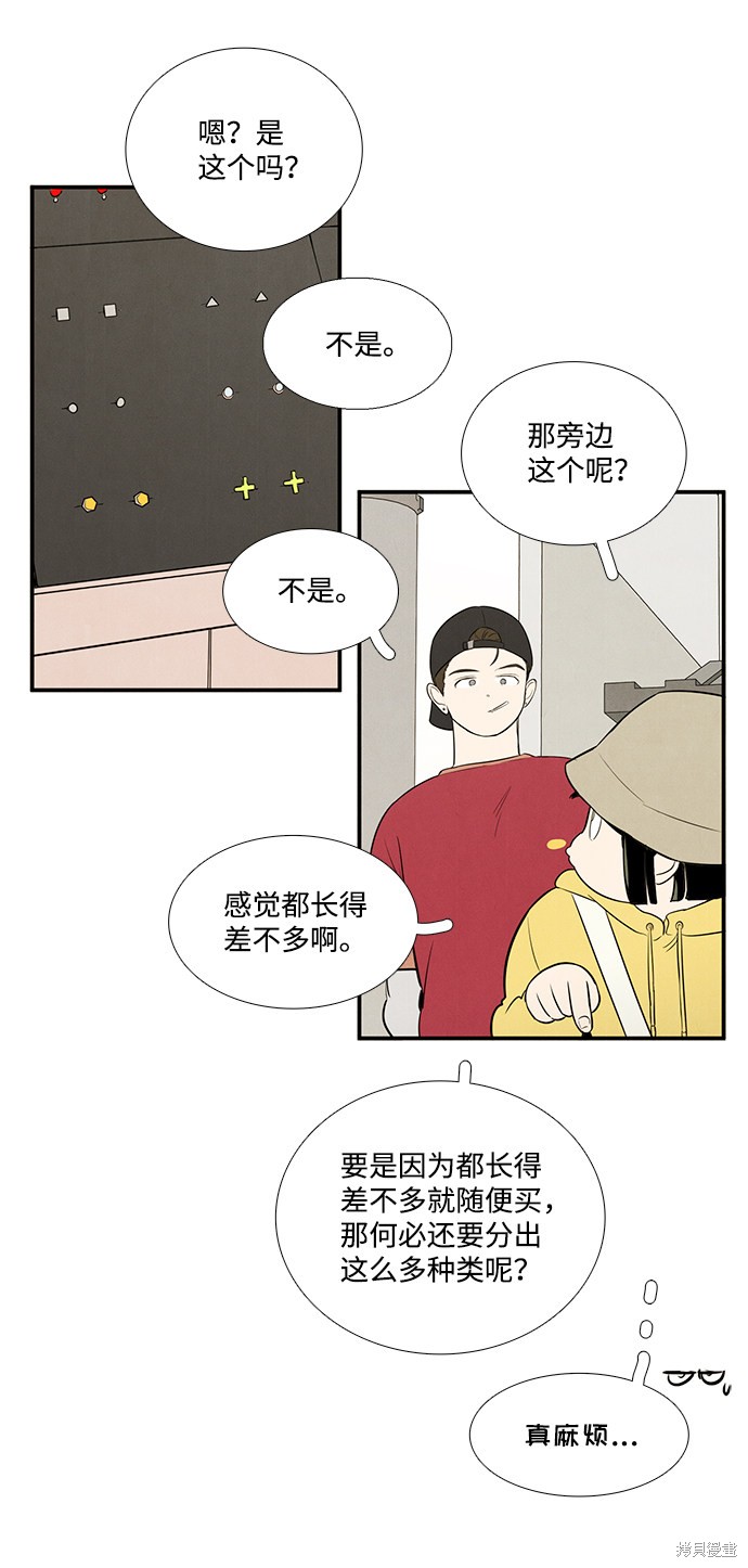 《世纪末青苹果补习班》漫画最新章节第53话免费下拉式在线观看章节第【105】张图片