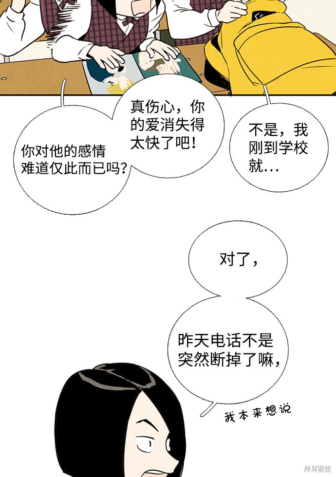 《世纪末青苹果补习班》漫画最新章节第5话免费下拉式在线观看章节第【105】张图片