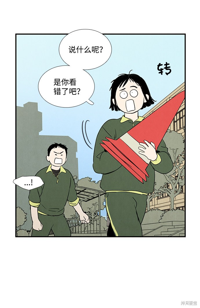 《世纪末青苹果补习班》漫画最新章节第27话免费下拉式在线观看章节第【99】张图片