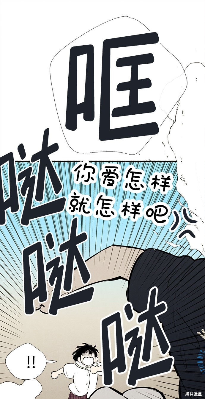 《世纪末青苹果补习班》漫画最新章节第73话免费下拉式在线观看章节第【63】张图片