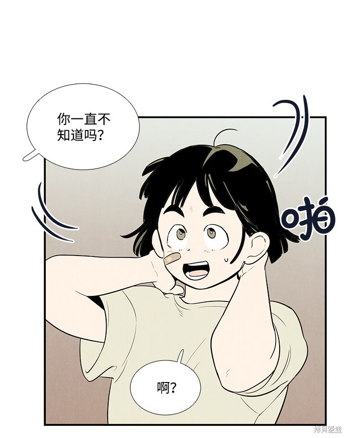 《世纪末青苹果补习班》漫画最新章节第58话免费下拉式在线观看章节第【97】张图片