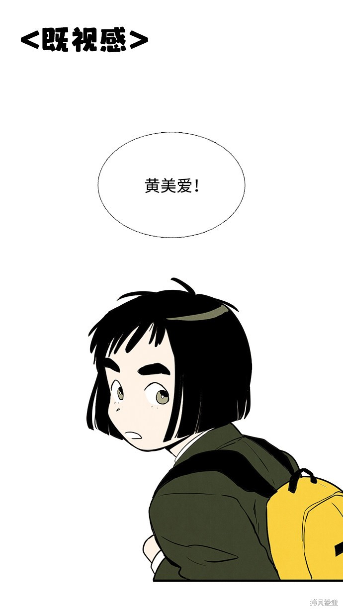 《世纪末青苹果补习班》漫画最新章节第6话免费下拉式在线观看章节第【87】张图片