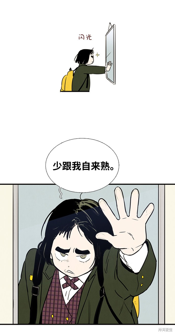 《世纪末青苹果补习班》漫画最新章节第8话免费下拉式在线观看章节第【11】张图片