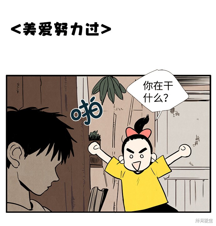 《世纪末青苹果补习班》漫画最新章节第2话免费下拉式在线观看章节第【40】张图片