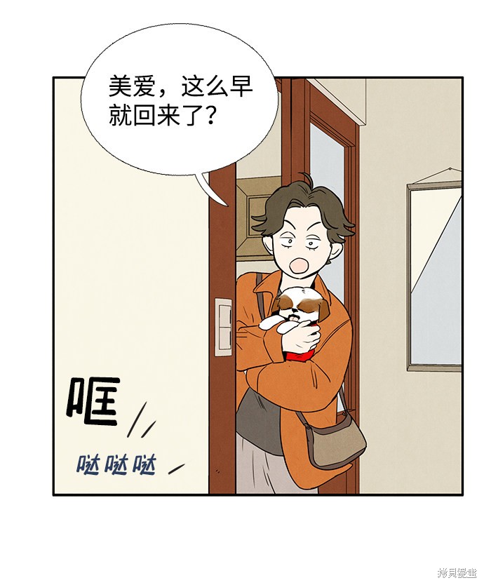 《世纪末青苹果补习班》漫画最新章节第5话免费下拉式在线观看章节第【93】张图片