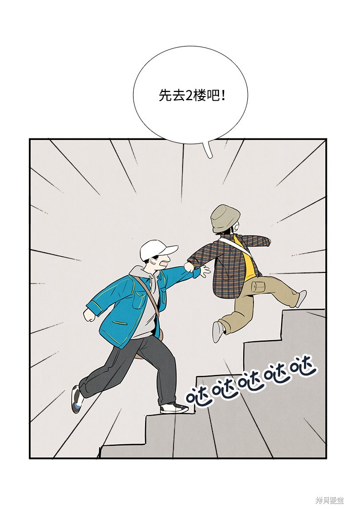 《世纪末青苹果补习班》漫画最新章节第35话免费下拉式在线观看章节第【11】张图片