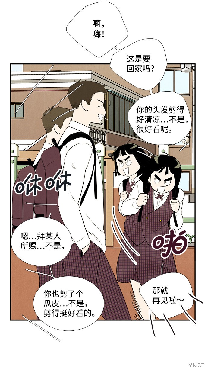 《世纪末青苹果补习班》漫画最新章节第45话免费下拉式在线观看章节第【17】张图片