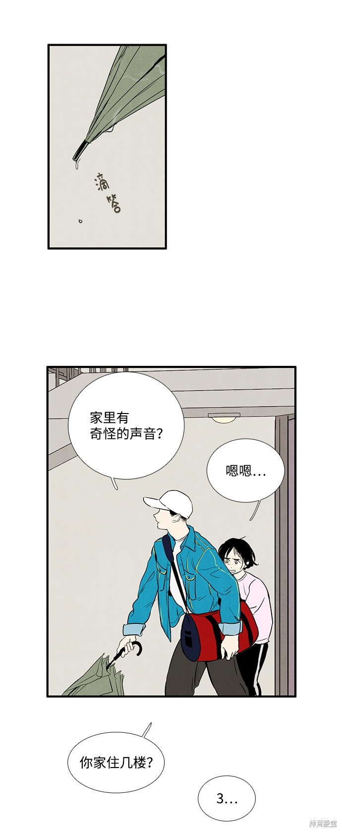 《世纪末青苹果补习班》漫画最新章节第16话免费下拉式在线观看章节第【59】张图片