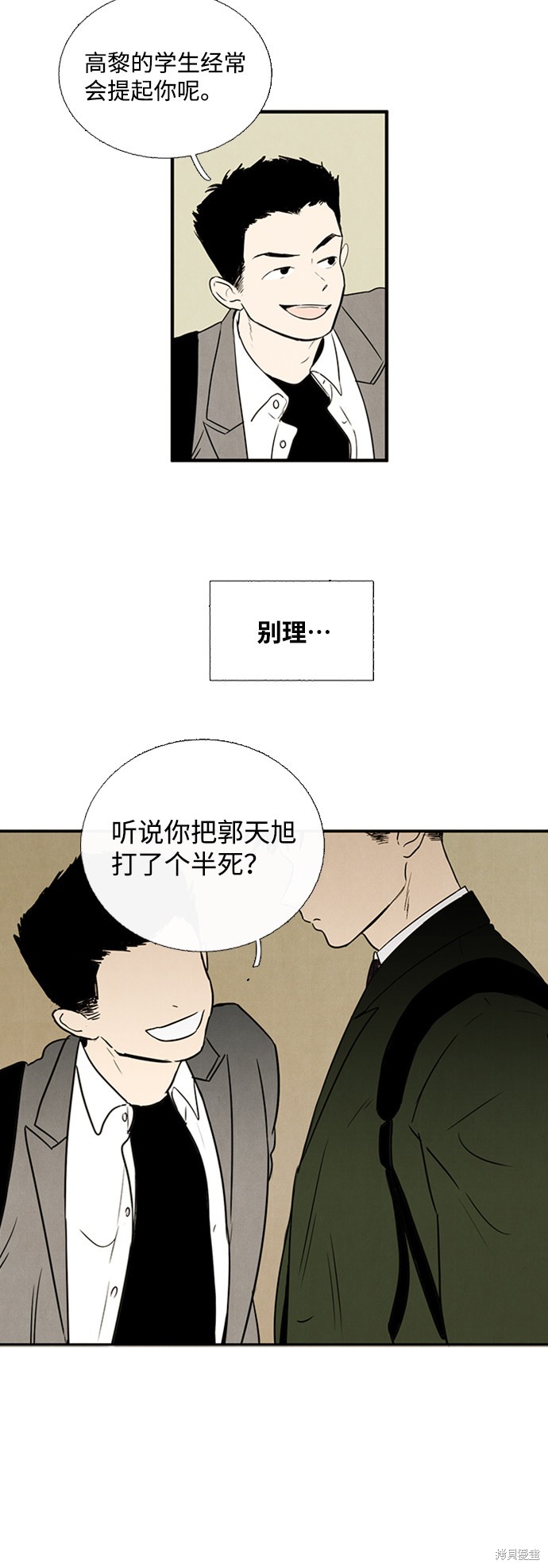 《世纪末青苹果补习班》漫画最新章节第8话免费下拉式在线观看章节第【57】张图片