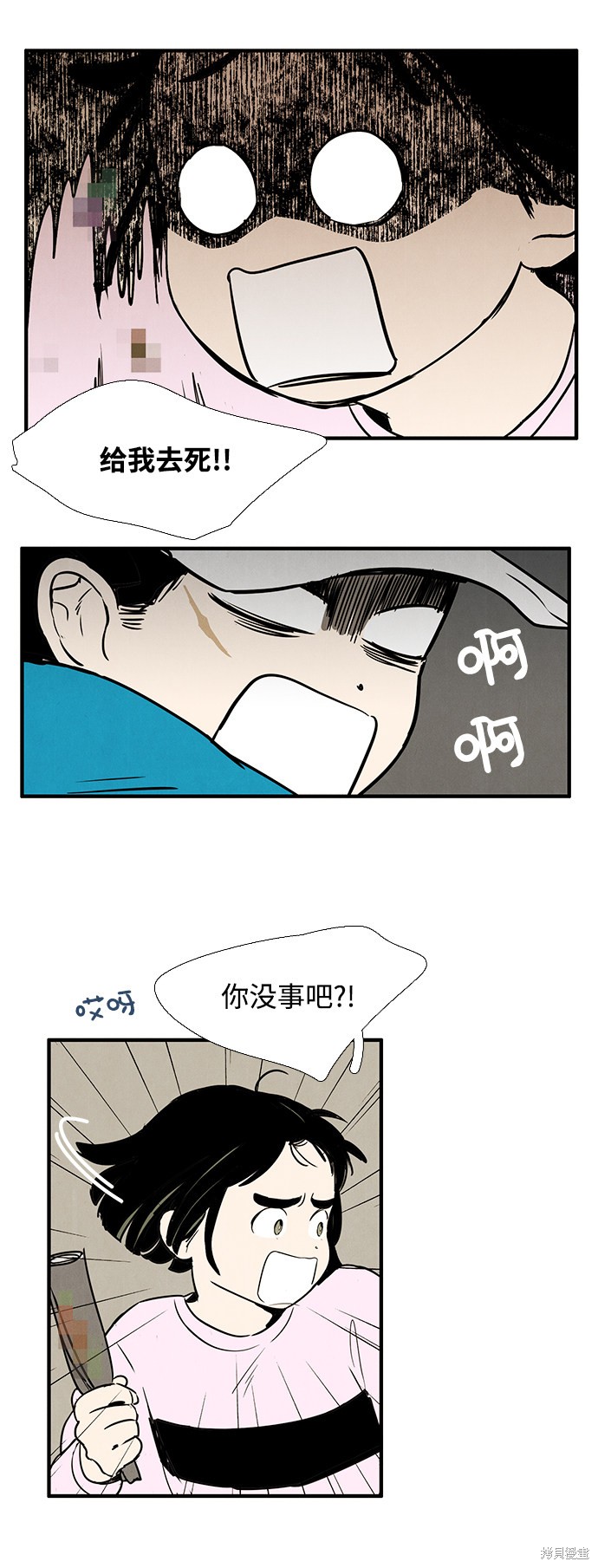 《世纪末青苹果补习班》漫画最新章节第17话免费下拉式在线观看章节第【4】张图片