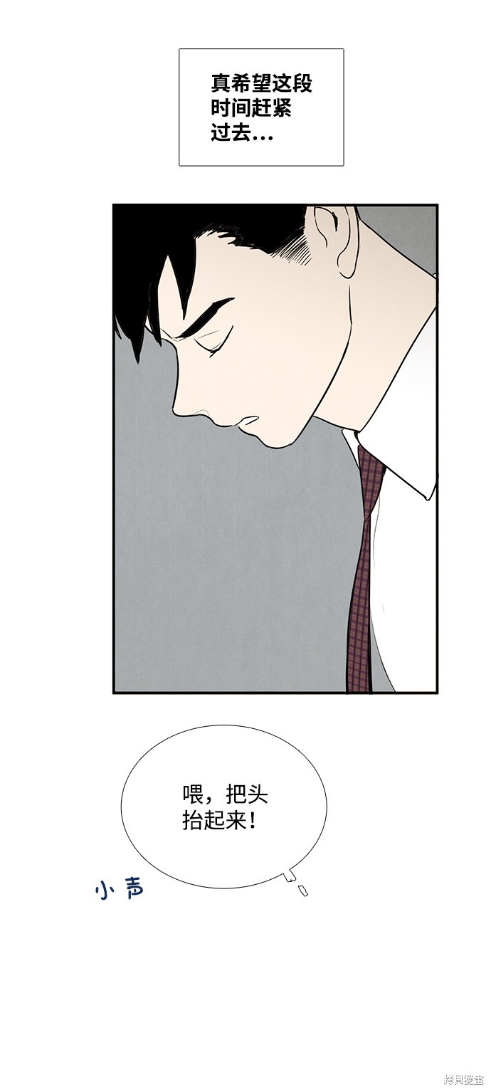 《世纪末青苹果补习班》漫画最新章节第43话免费下拉式在线观看章节第【45】张图片