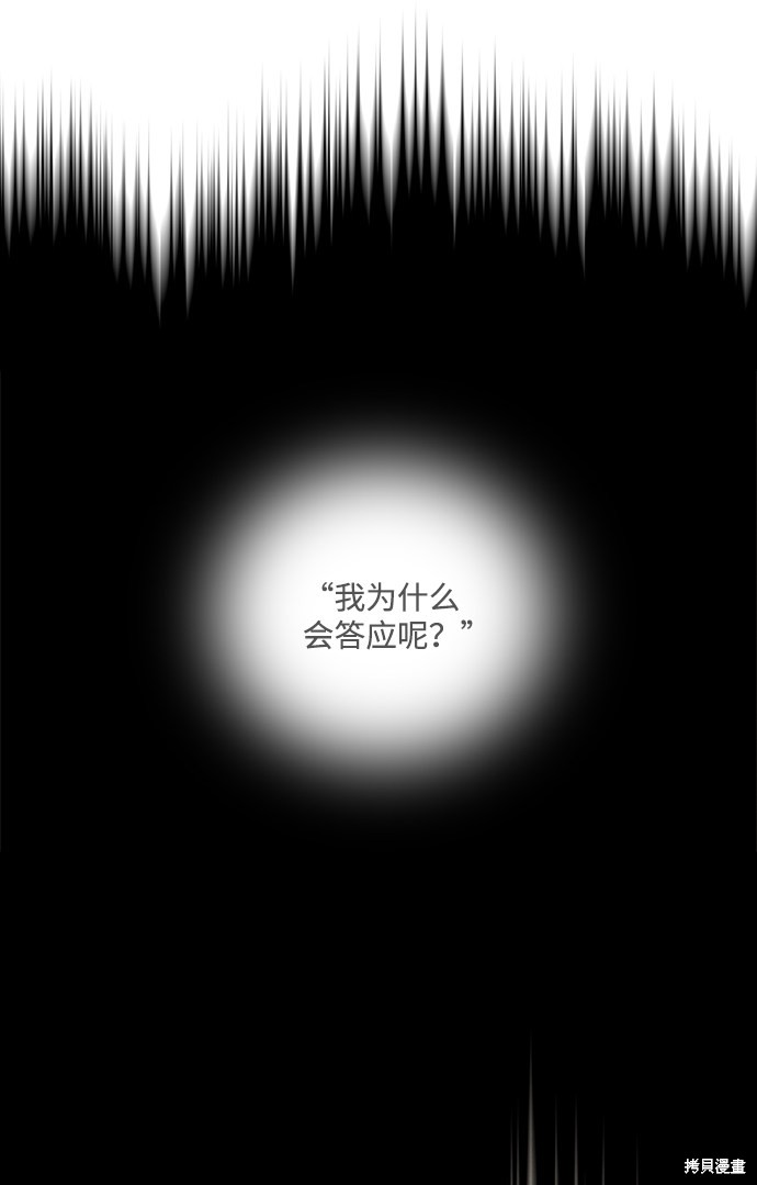 《世纪末青苹果补习班》漫画最新章节第41话免费下拉式在线观看章节第【28】张图片