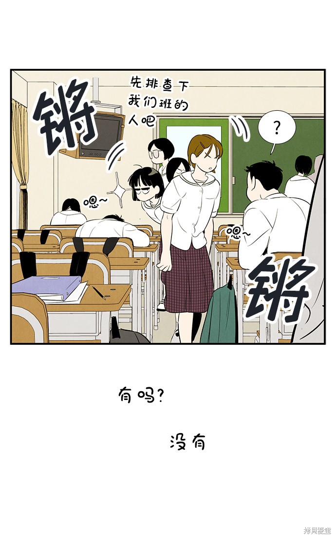 《世纪末青苹果补习班》漫画最新章节第75话免费下拉式在线观看章节第【60】张图片