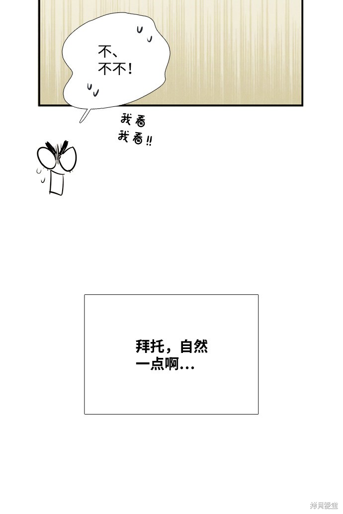 《世纪末青苹果补习班》漫画最新章节第80话免费下拉式在线观看章节第【74】张图片