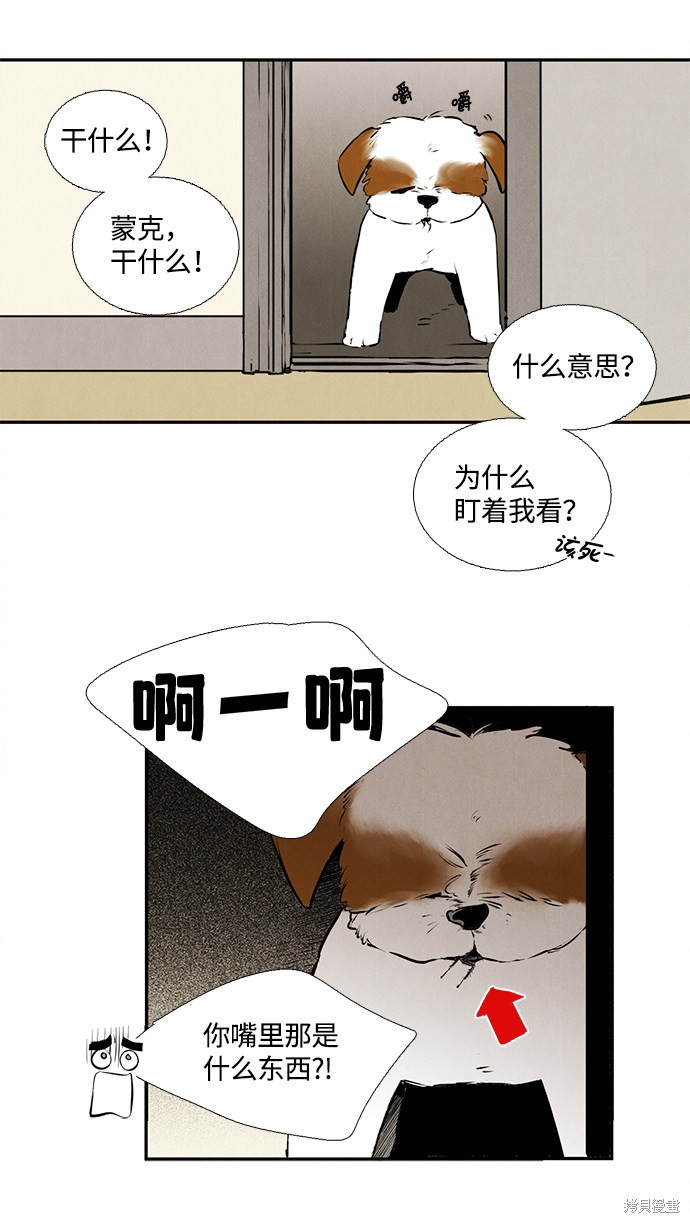 《世纪末青苹果补习班》漫画最新章节第7话免费下拉式在线观看章节第【84】张图片