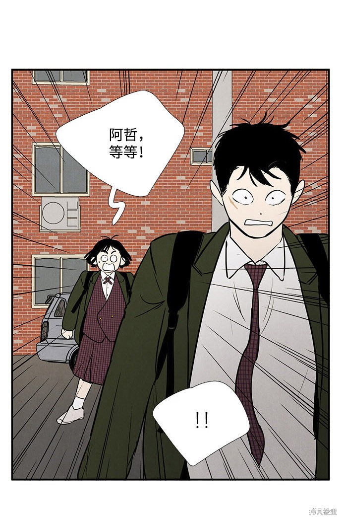 《世纪末青苹果补习班》漫画最新章节第21话免费下拉式在线观看章节第【44】张图片