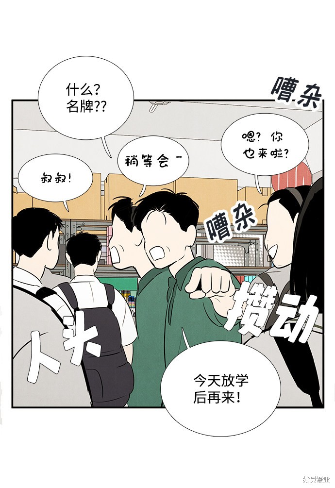 《世纪末青苹果补习班》漫画最新章节第73话免费下拉式在线观看章节第【12】张图片