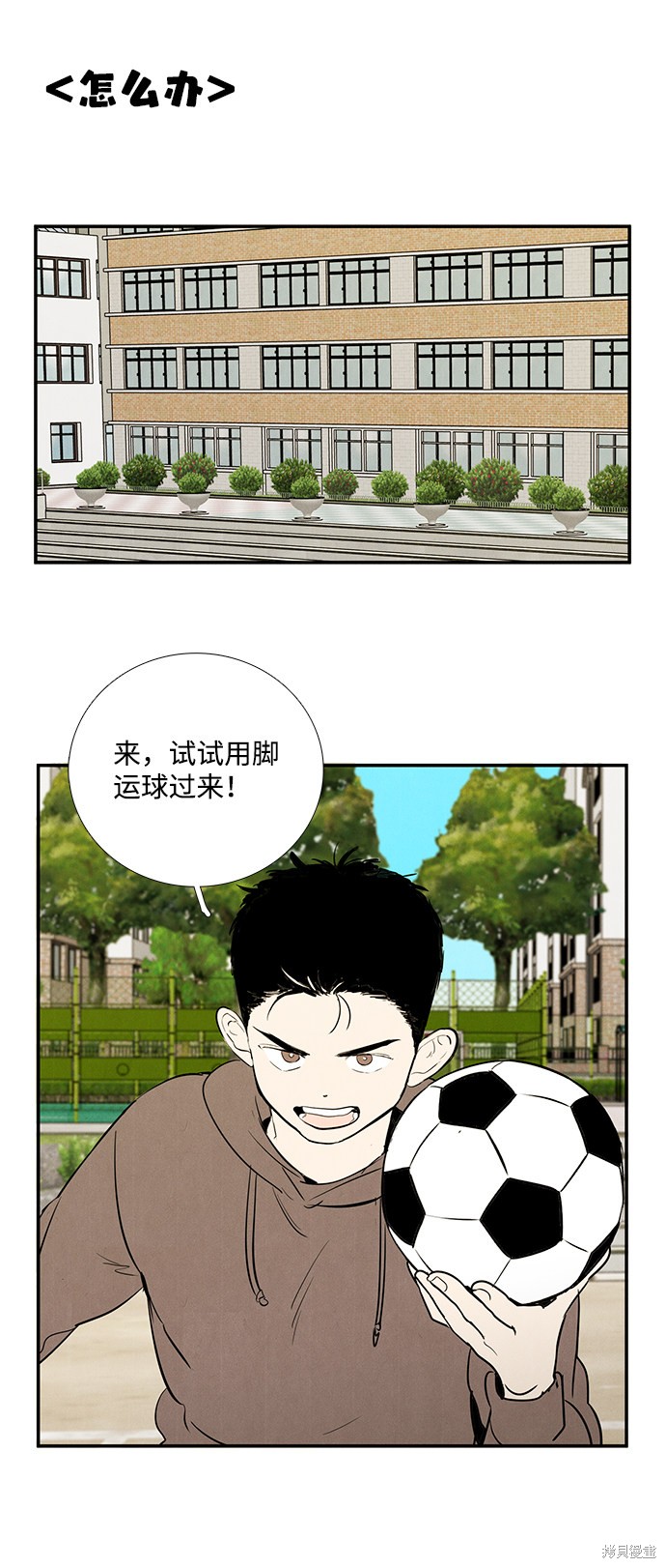 《世纪末青苹果补习班》漫画最新章节第32话免费下拉式在线观看章节第【31】张图片