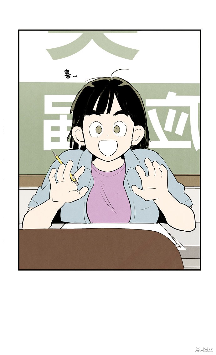 《世纪末青苹果补习班》漫画最新章节第69话免费下拉式在线观看章节第【76】张图片