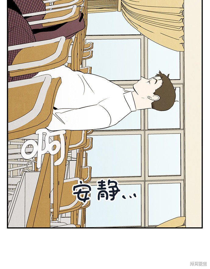 《世纪末青苹果补习班》漫画最新章节第53话免费下拉式在线观看章节第【15】张图片