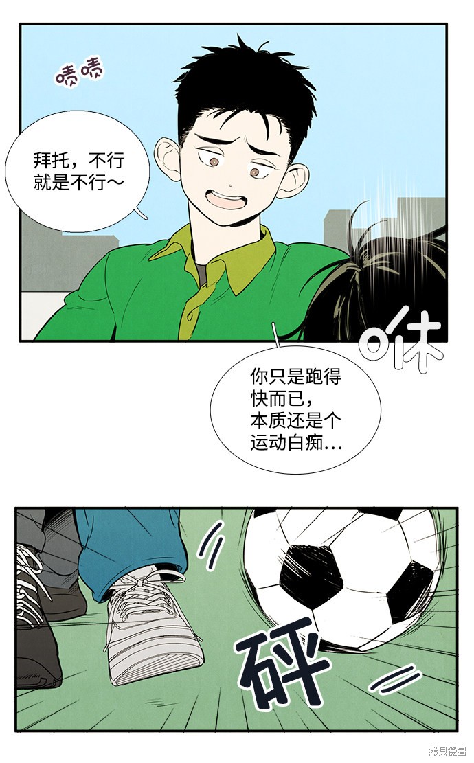 《世纪末青苹果补习班》漫画最新章节第37话免费下拉式在线观看章节第【97】张图片