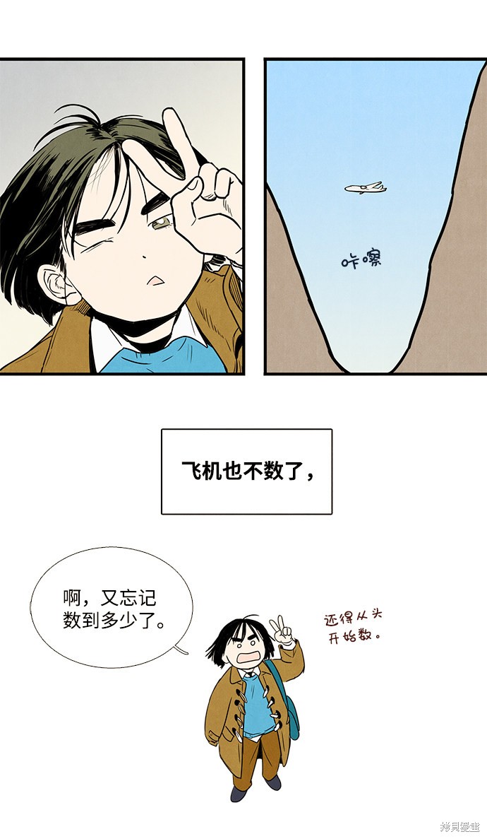 《世纪末青苹果补习班》漫画最新章节第2话免费下拉式在线观看章节第【79】张图片