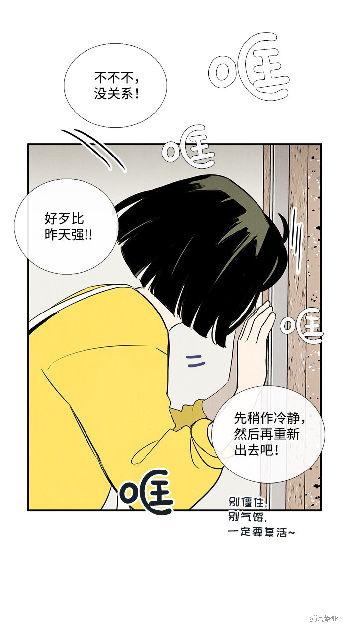 《世纪末青苹果补习班》漫画最新章节第46话免费下拉式在线观看章节第【127】张图片