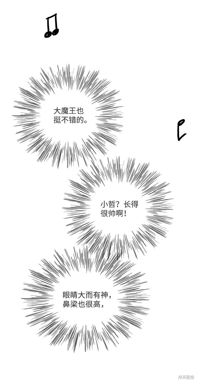 《世纪末青苹果补习班》漫画最新章节第61话免费下拉式在线观看章节第【29】张图片